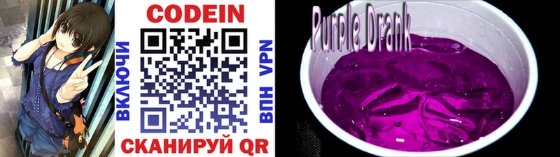 Codein напиток Lean (лин)  Лысьва 