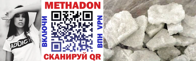 МЕТАДОН methadone  закладки  Лысьва 